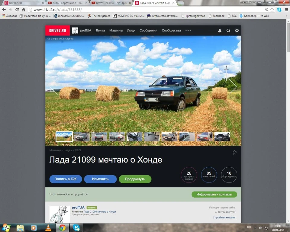 99 передплатників.
