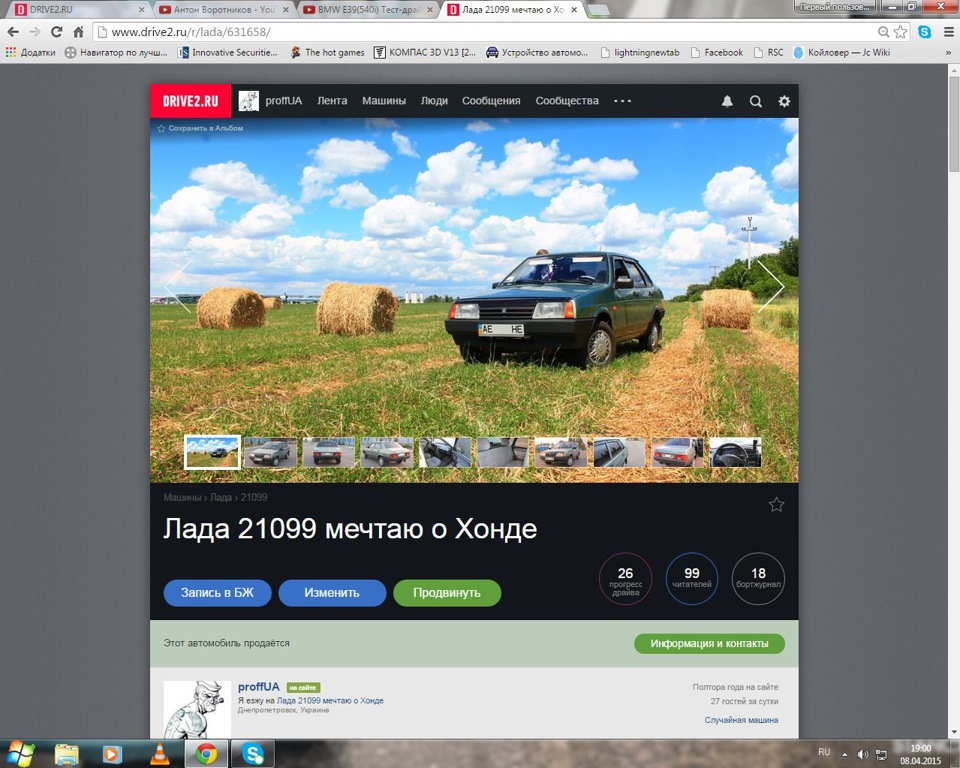 99 передплатників. 1