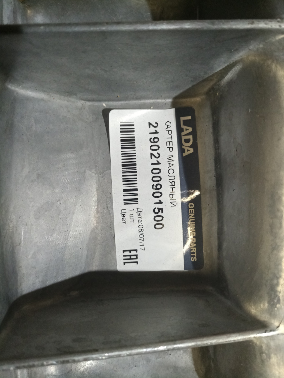 Алюмінієвий піддон від 2190 Гранти у ваз 2109 3