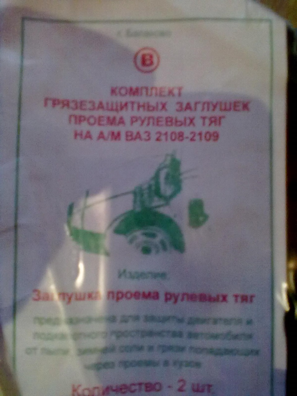 прикупив дуже корисну річ 1