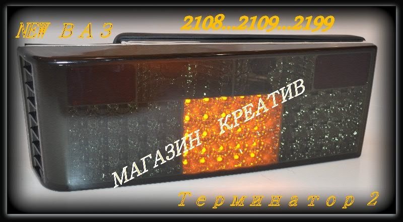 Нові ліхтарі. (Епта термінатор 2) 2