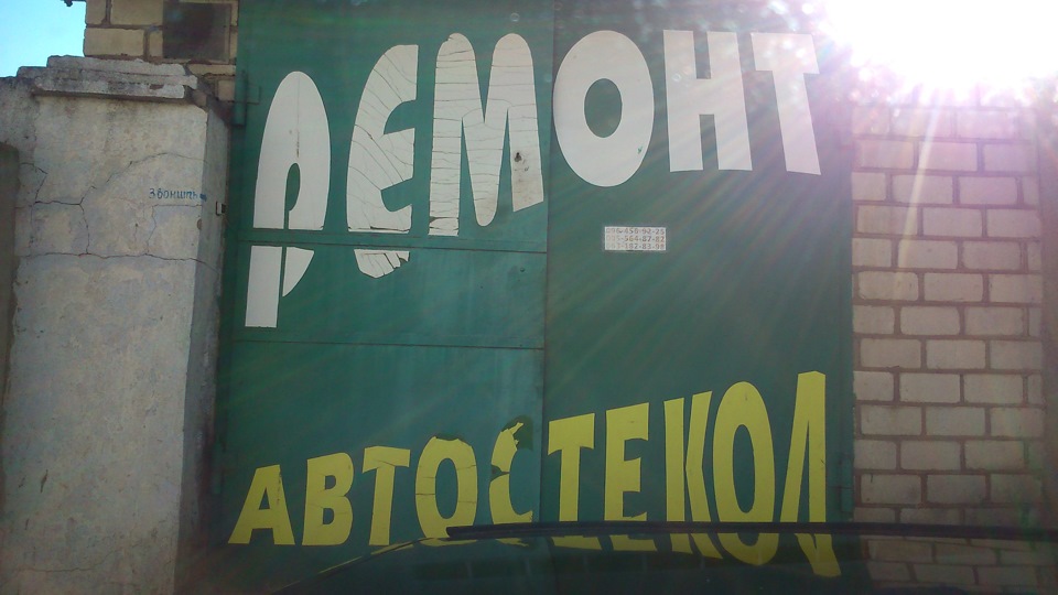 Прилетіло… :( 2
