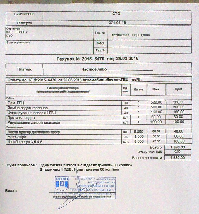 Ремонт ГБЦ, АМП клапана, напрямні, сідла або традиційно продовжуємо Лада :) 5