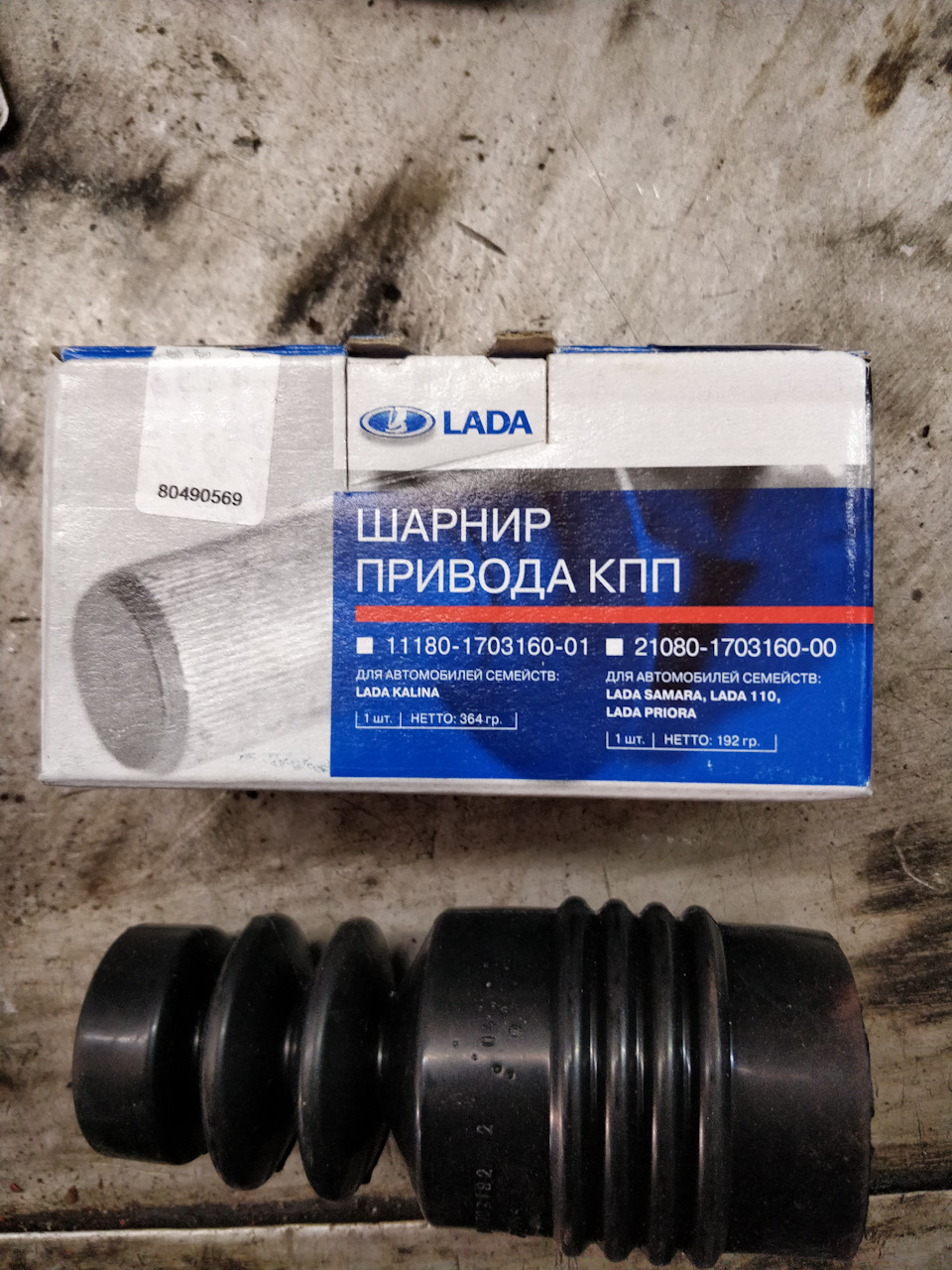 Коротхідна куліса і калино карданчик. 4