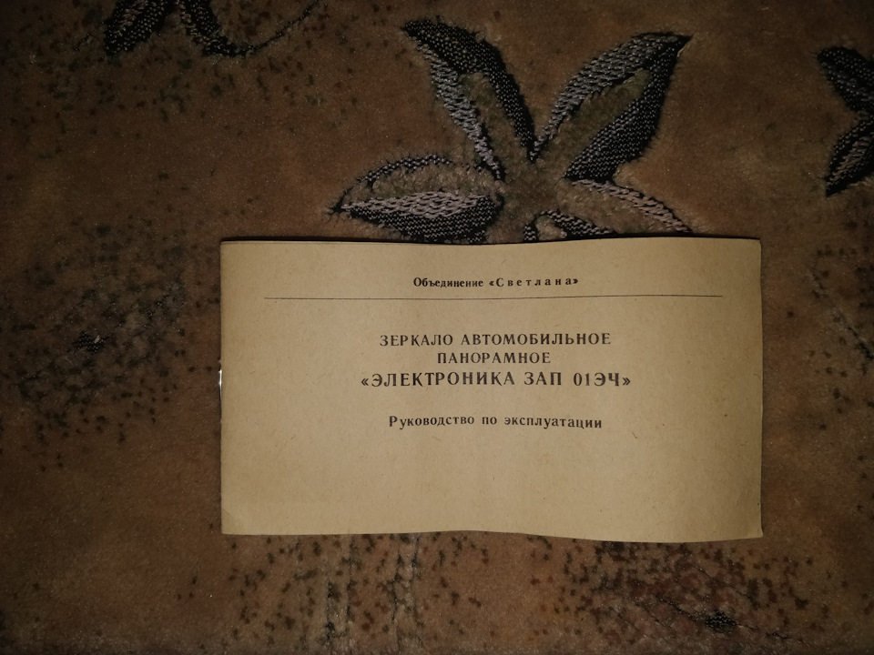 Панорамне дзеркало заднього виду. 4