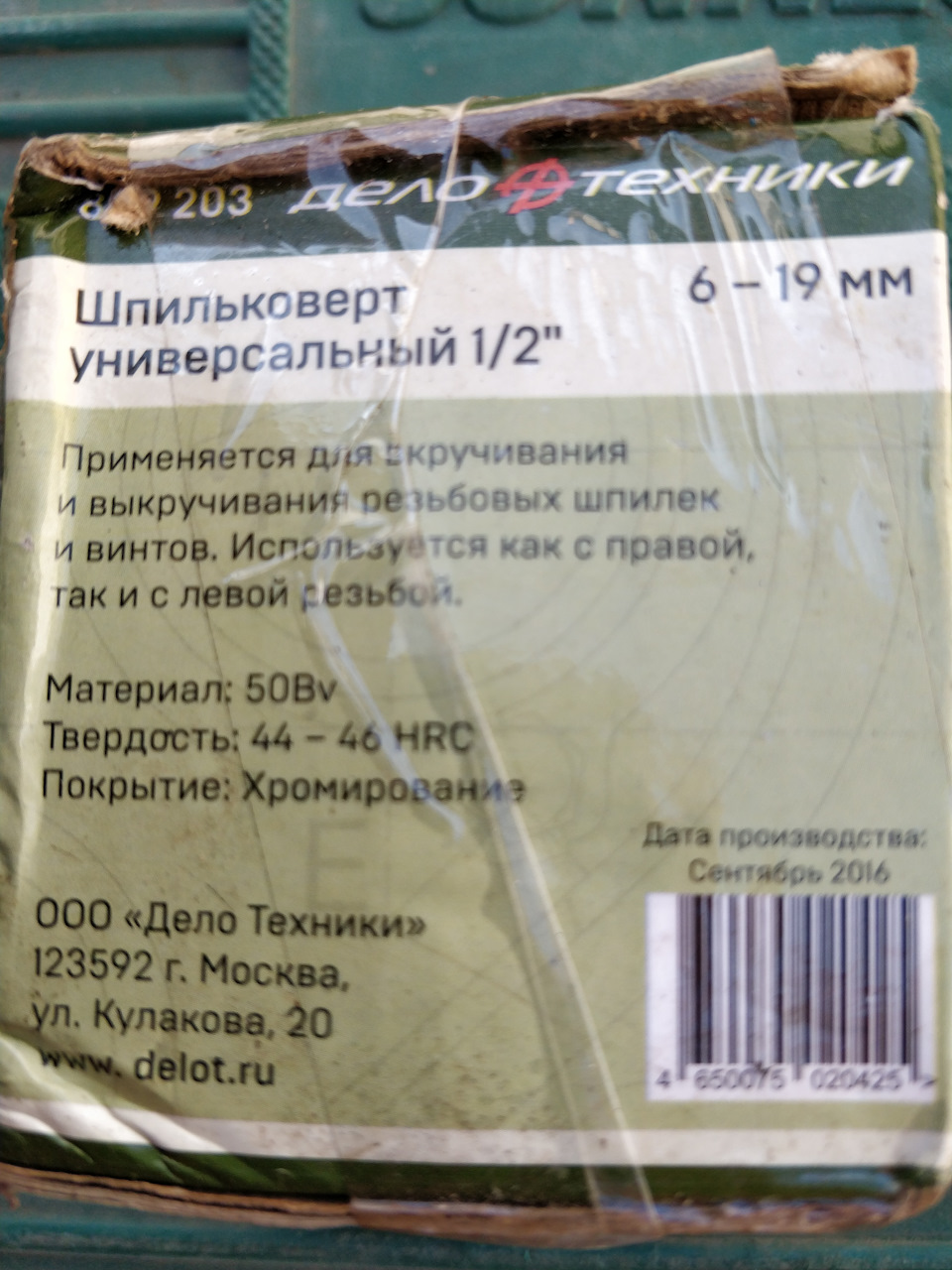 Шпилі, Вілі або Колісні шпильки. 2