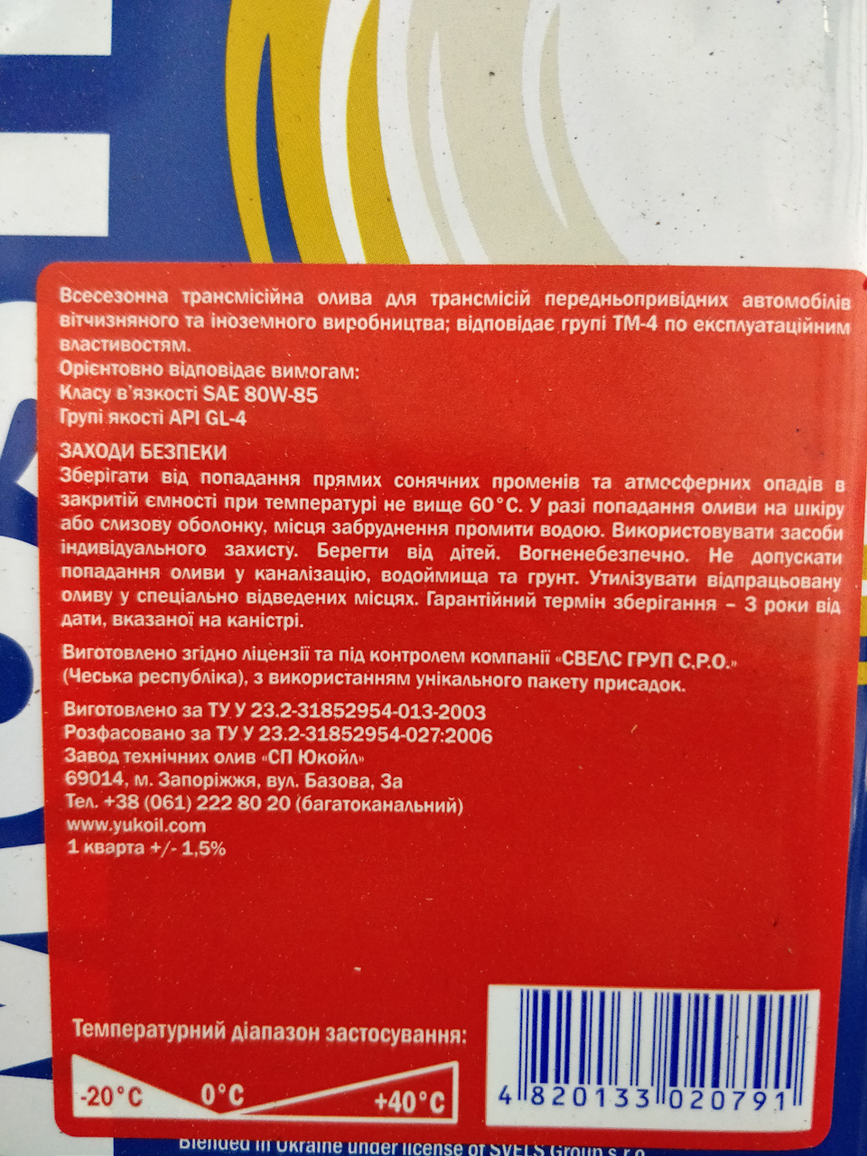 Заміна мастила в коробці передач 2