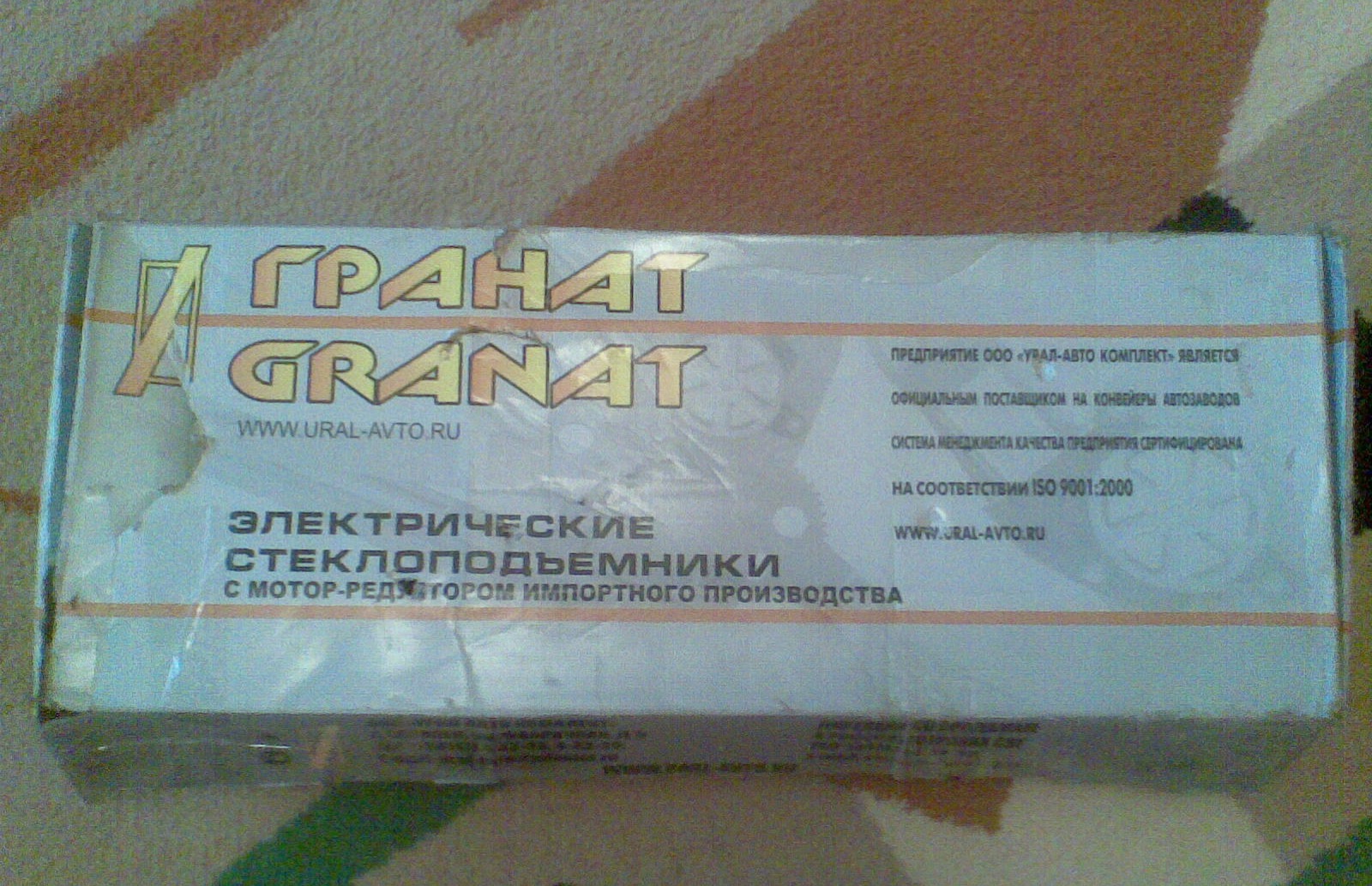ЕСП гранат 1