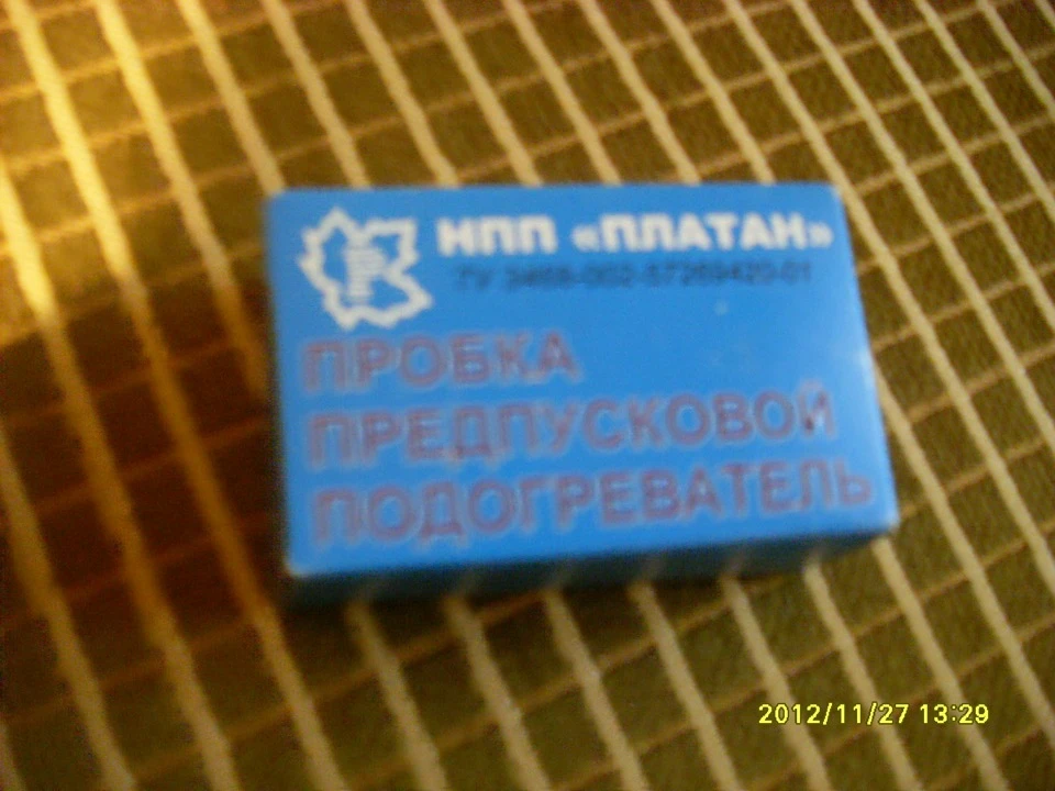 Регулювання клапанів та Підігрів для мотора