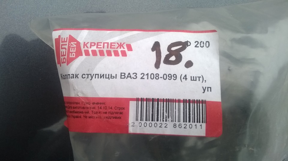 Ковпачки на маточини. 2