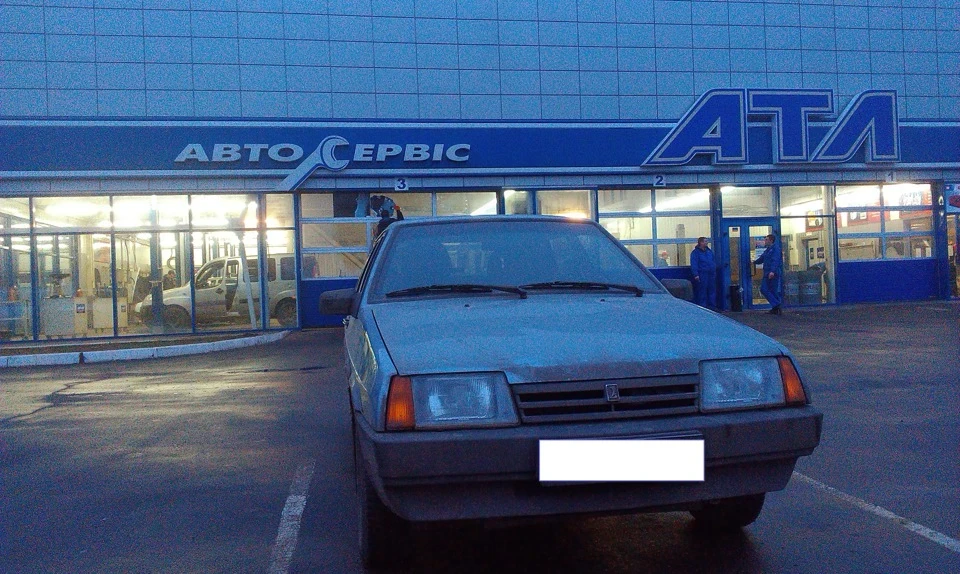 Перше серйозне ТО