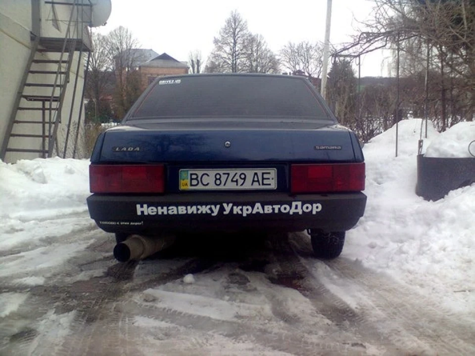 укравтодор