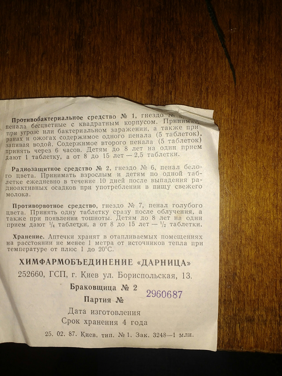 Спец.аптечка 4