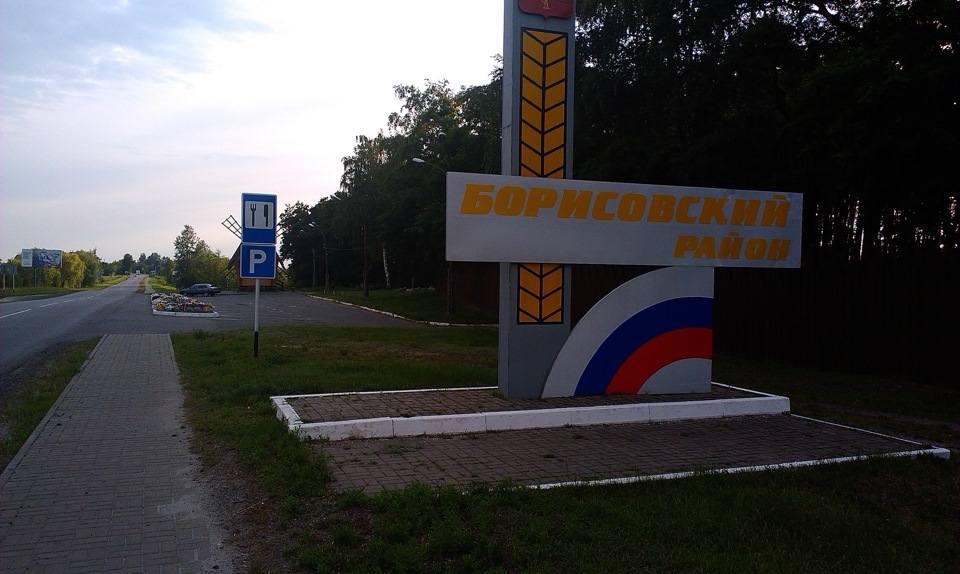 Поездка в Россию 2