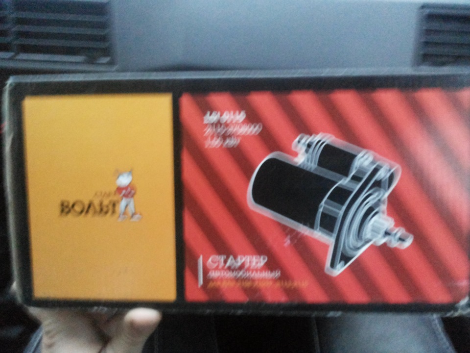 стартер+ 2