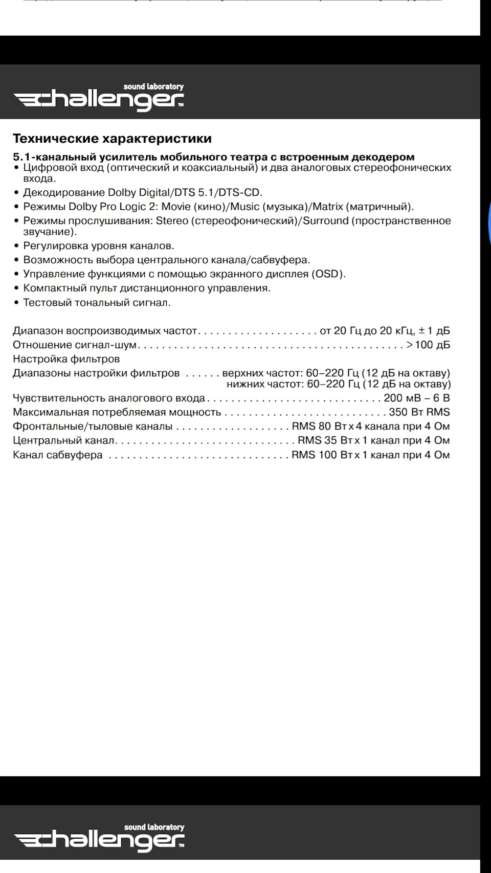 Тимчасово. Продам авто підсилювач 6ти канальний 2