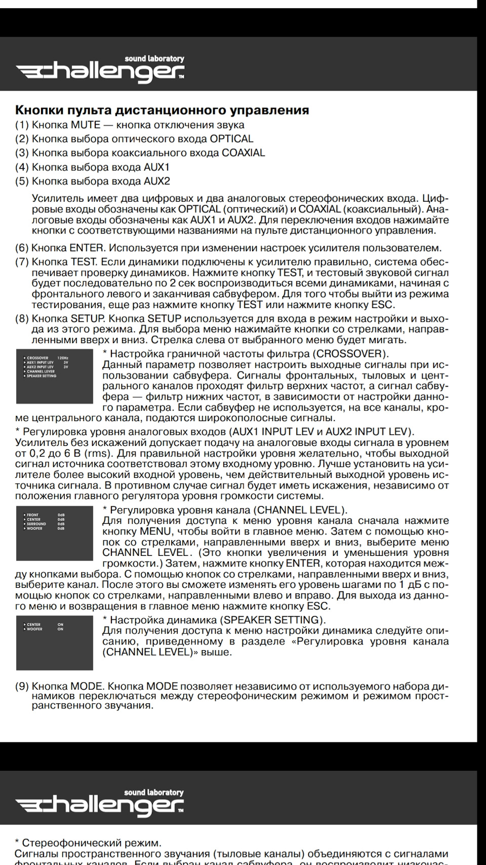 Тимчасово. Продам авто підсилювач 6ти канальний 4