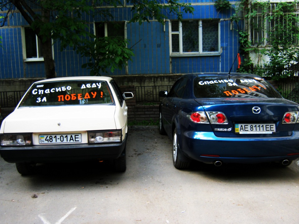 9 травня 2