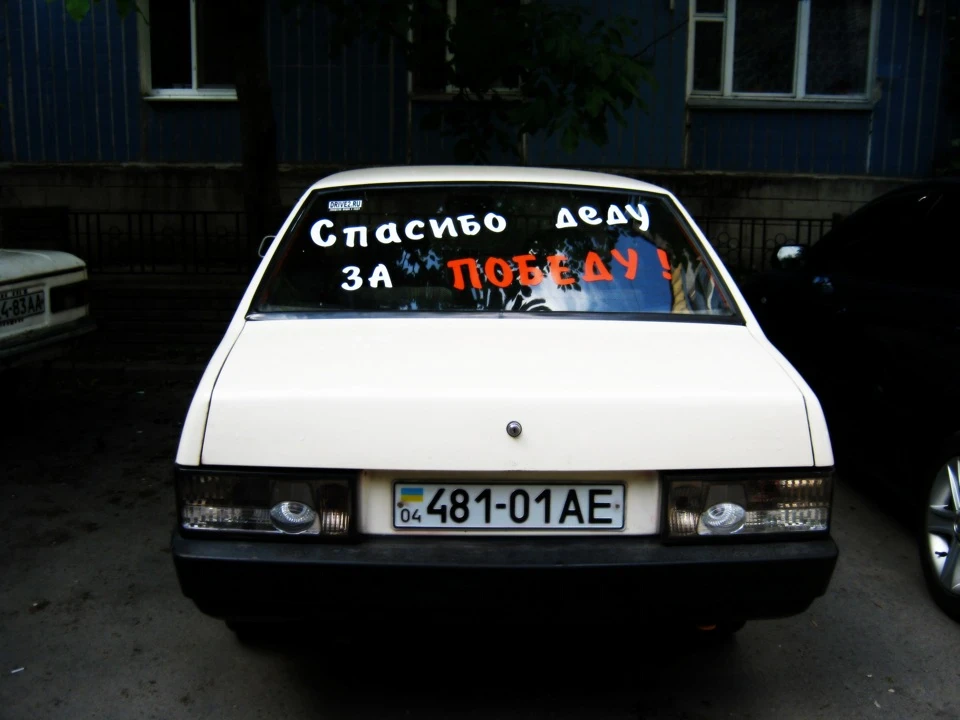 9 травня