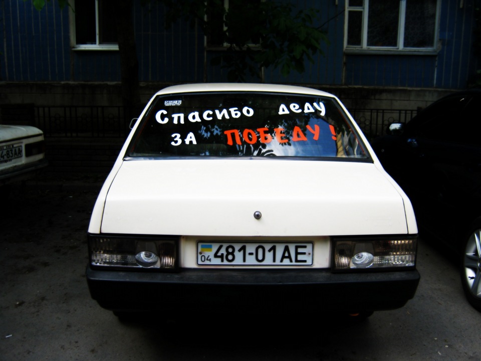 9 травня 1