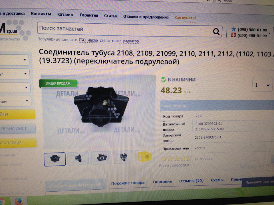 Переключатели поворотов 2