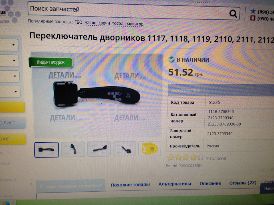 Переключатели поворотов 3