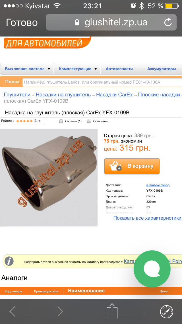 Самец) 2