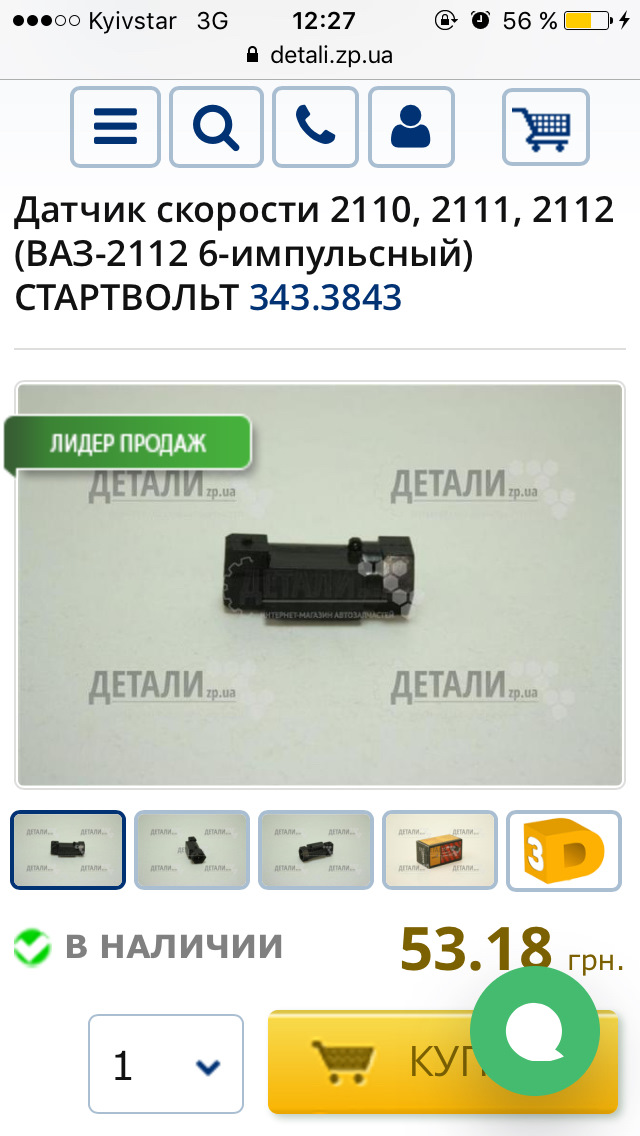 Танці зі спідометром 2
