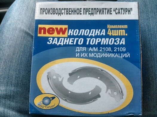 Заміна задніх колодок 1