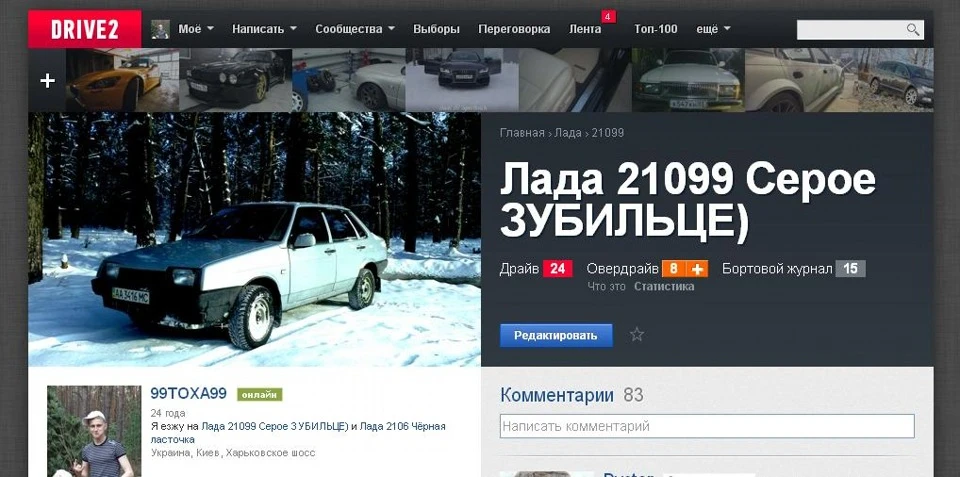 99 на 99 !))))