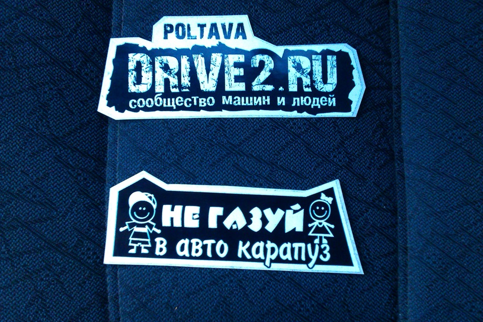 Наклейки 3