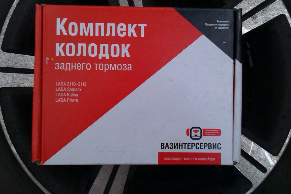Тормозні колодки (зад) 2