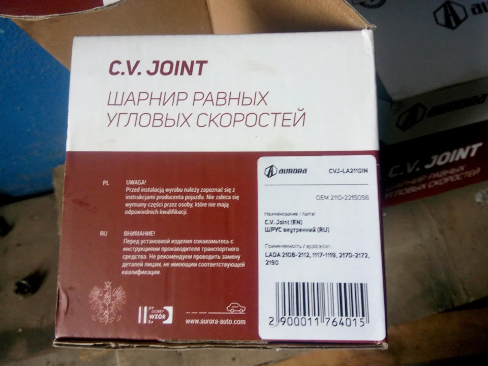Т.О. заміна ШРУСів