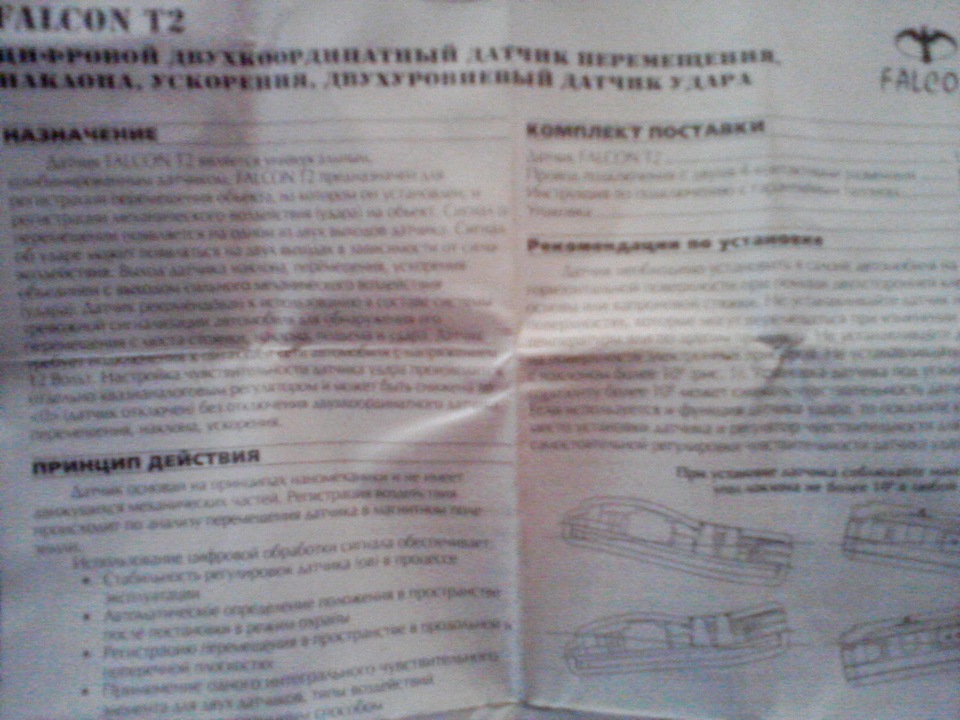девайс до сигналу 2