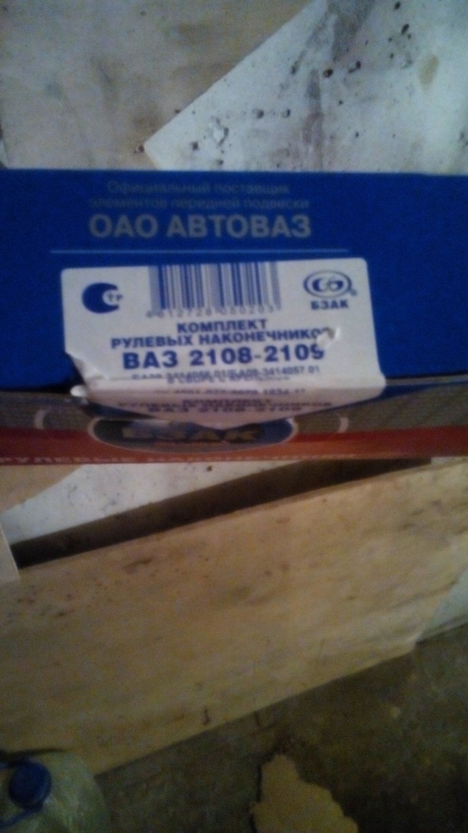 нове залізко 3