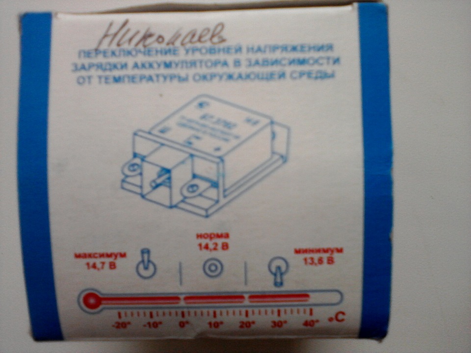 регулятор напруги 3