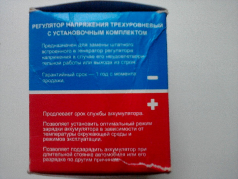 регулятор напруги 4