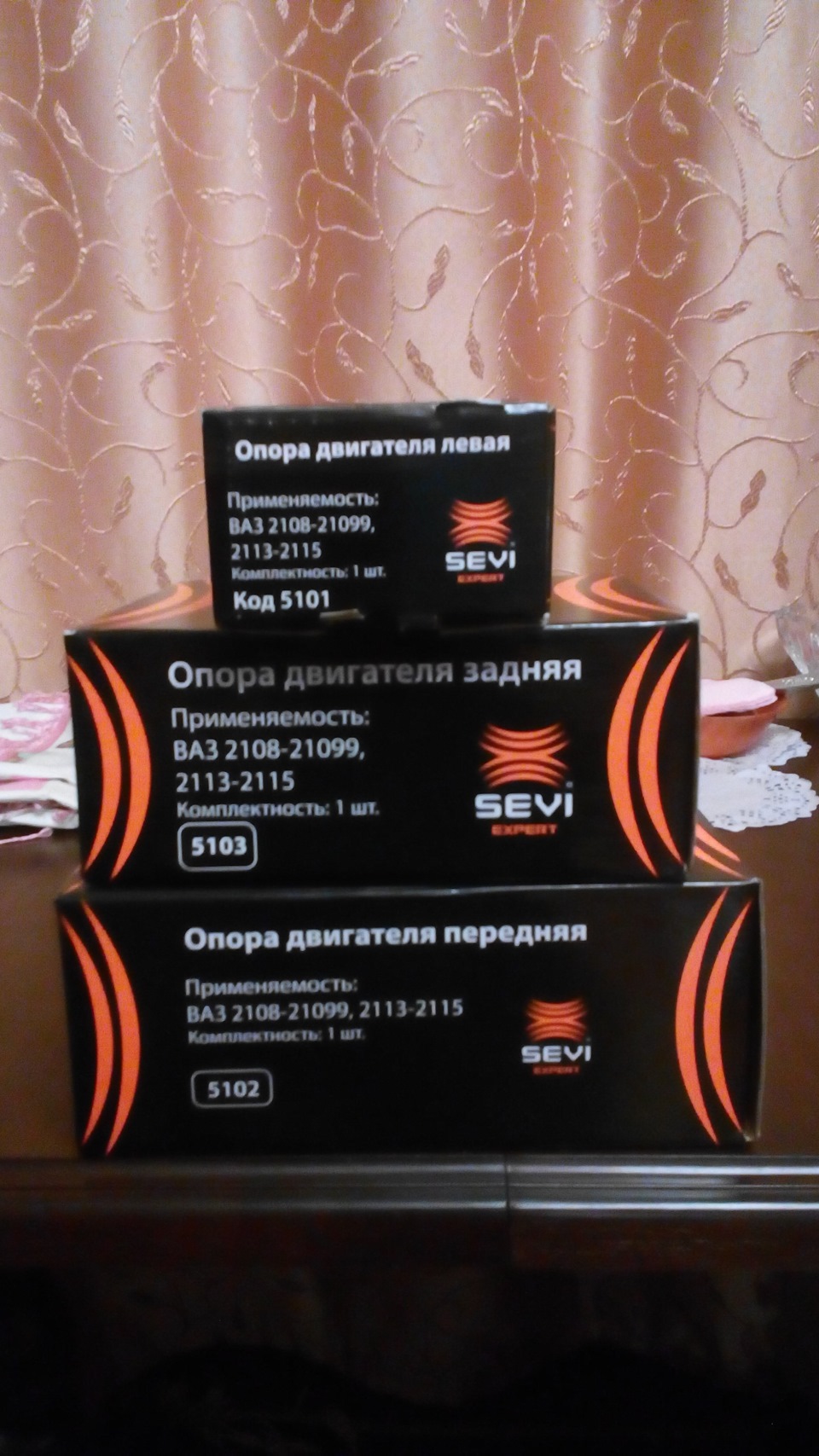 Подушки двигуна Севі експерт 3х 3