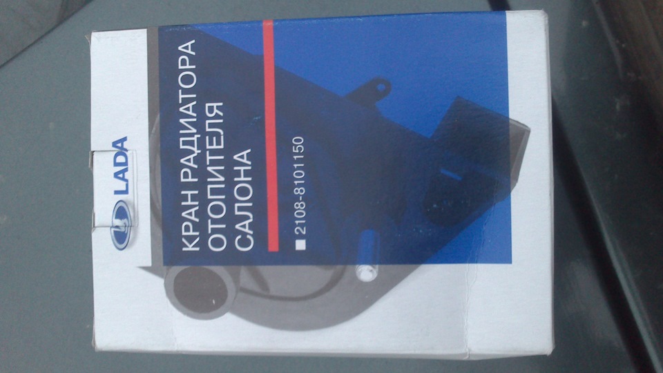 Заміна крана обігрівача 1