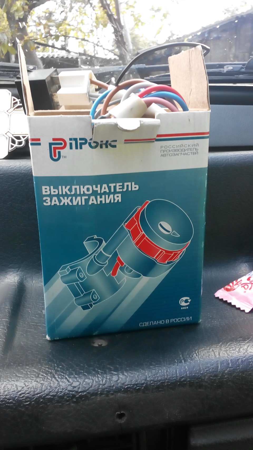 Замок запалювання 1