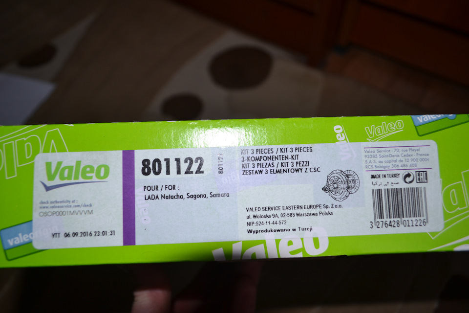 Зчеплення Valeo підробка? 3