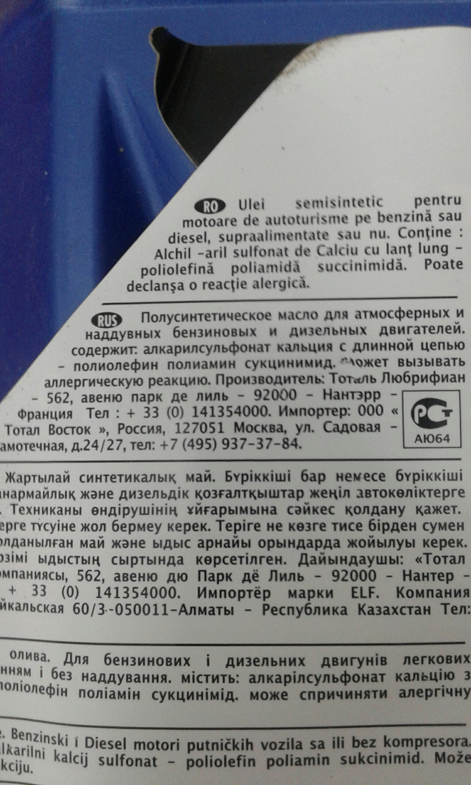 Чергове ТО 5