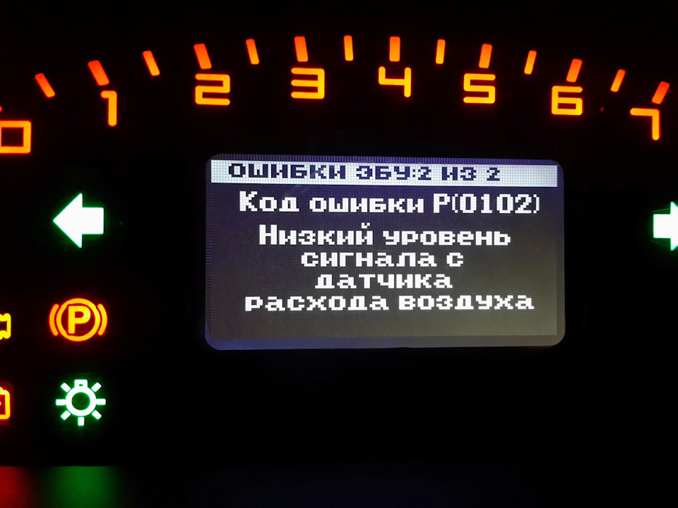 Заглохла 1