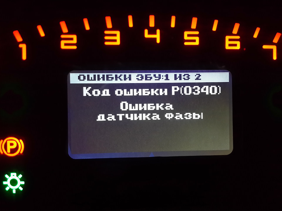 Заглохла 2