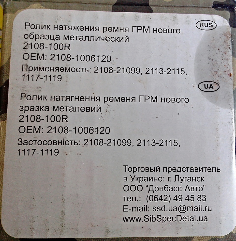 ТО-45000. Заміна мастила та розхідників ГРМ. 3