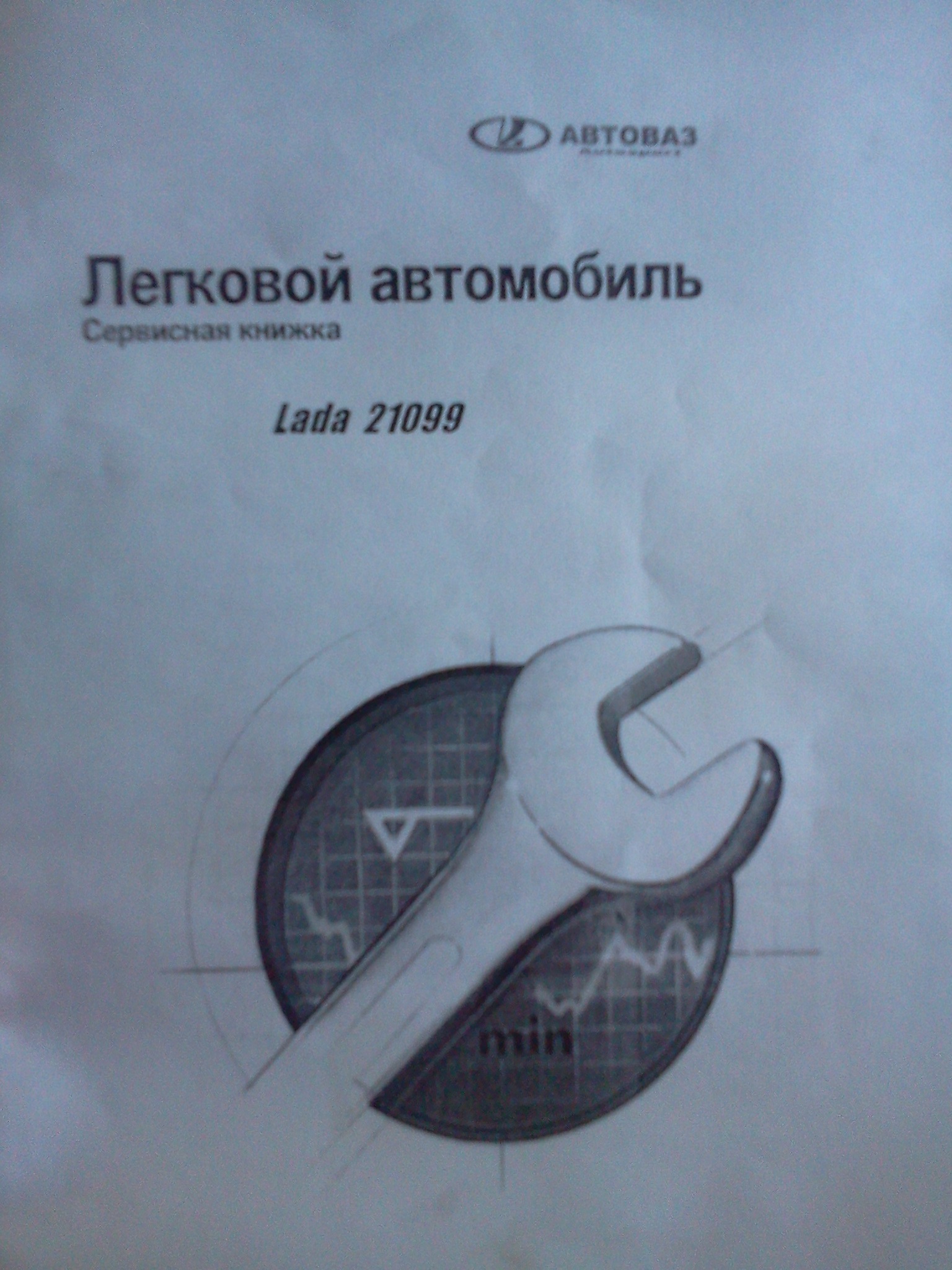 Сервісна книга 1