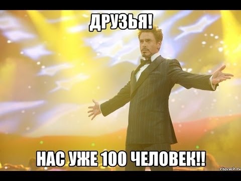 100 передплатників! 2