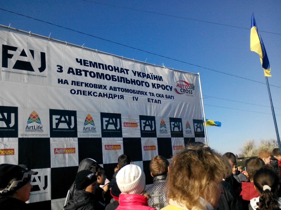 Чемпіонат України з Автокросу 1