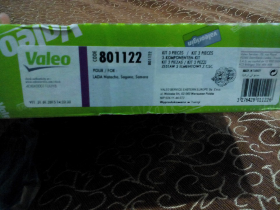 Комплект зчеплення Valeo 3