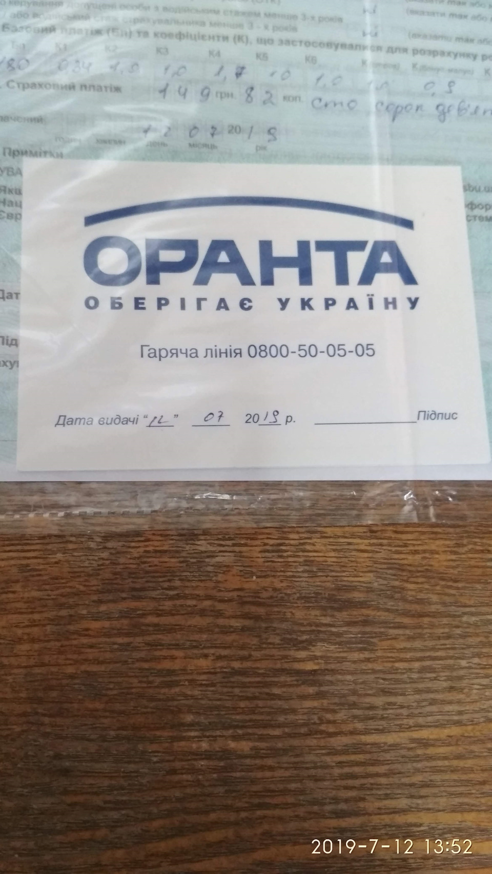 Страхування 1